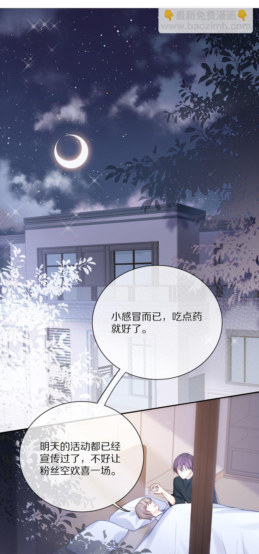 番外 一路向希&middot;1-第97话