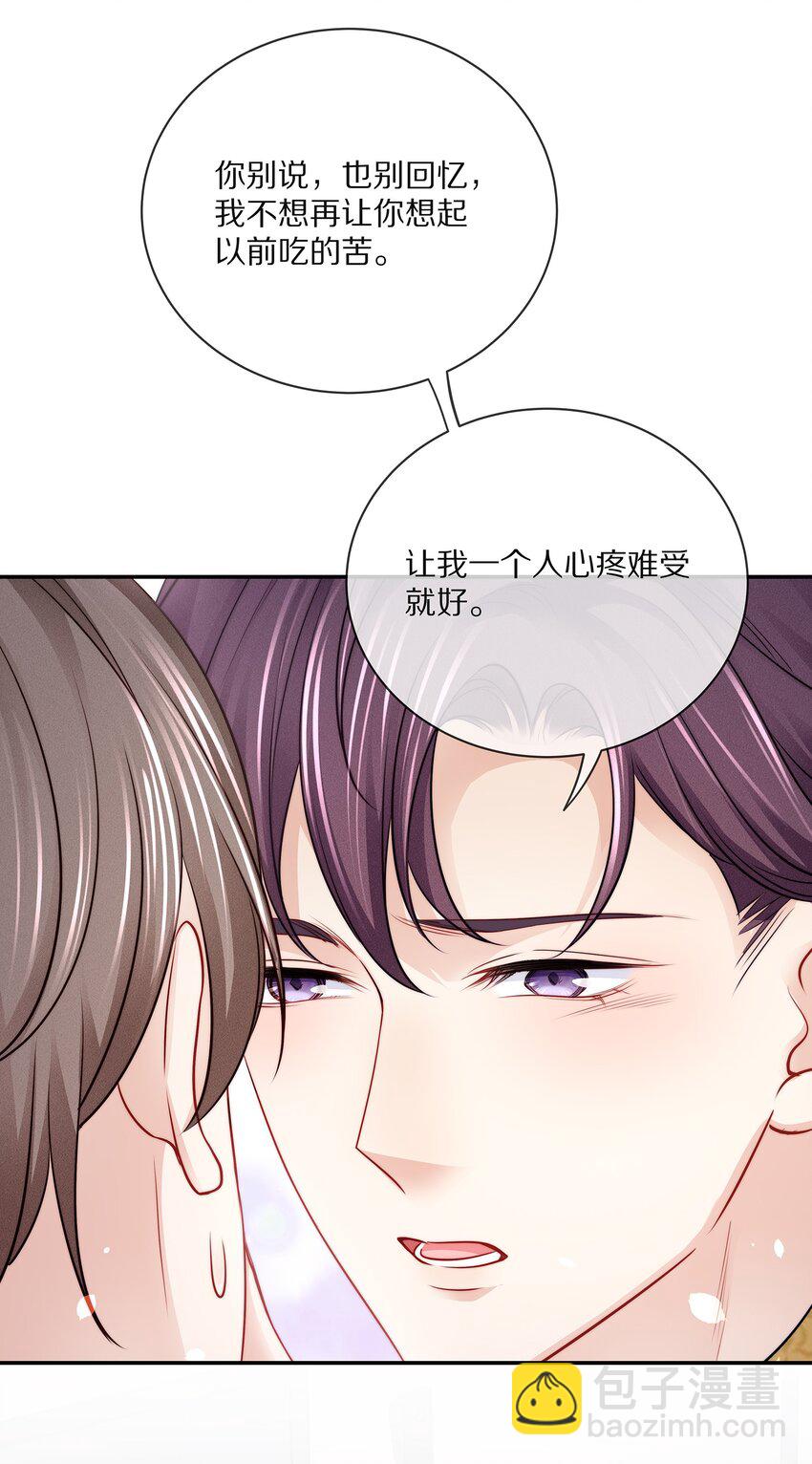 番外 一路向希&middot;1-第97话