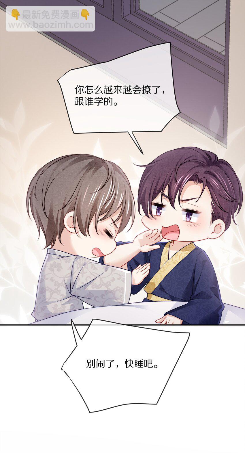 番外 一路向希&middot;1-第97话