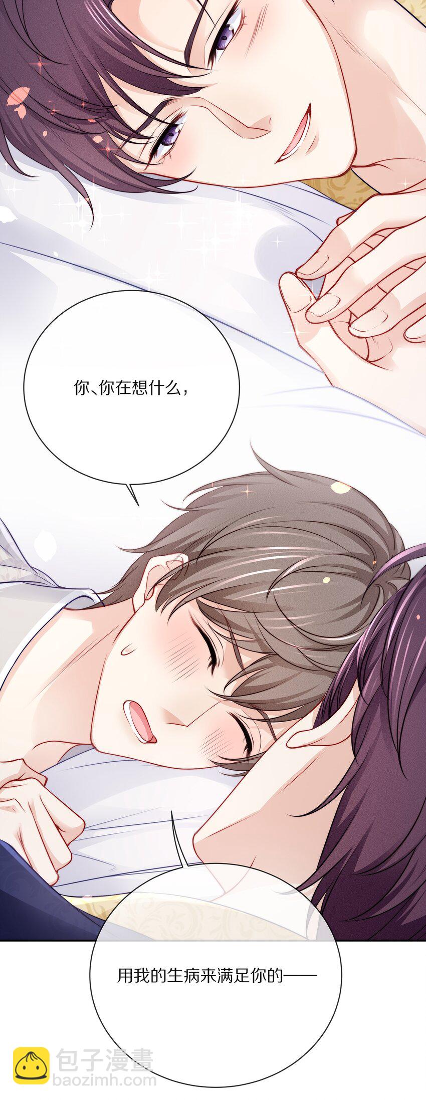 番外 一路向希&middot;1-第97话