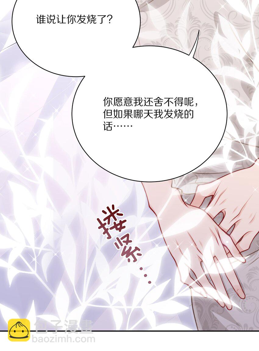 番外 一路向希&middot;1-第97话