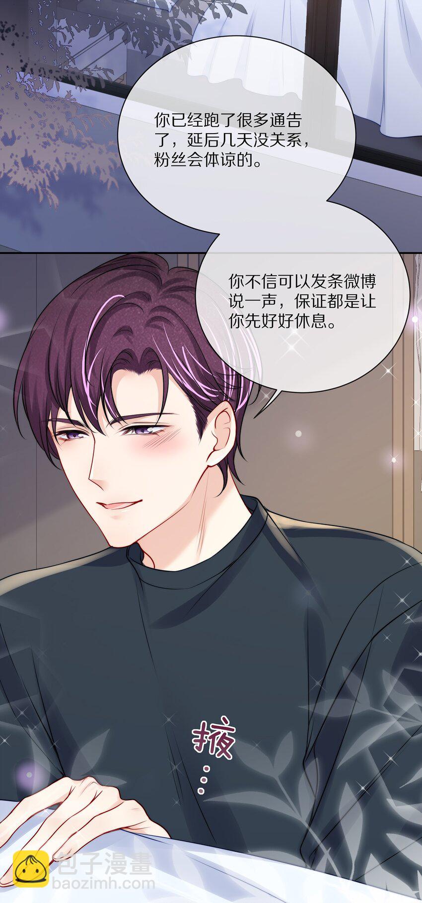 番外 一路向希&middot;1-第97话