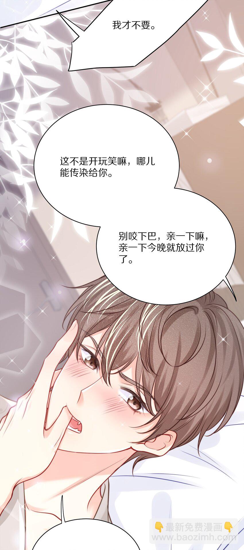 番外 一路向希&middot;1-第97话