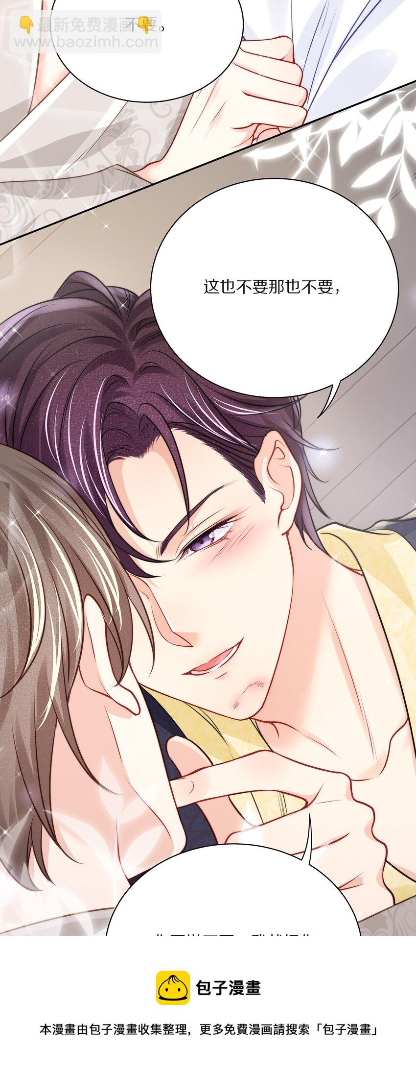 番外 一路向希&middot;1-第97话