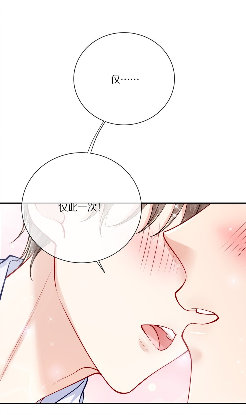 番外 一路向希&middot;1-第97话