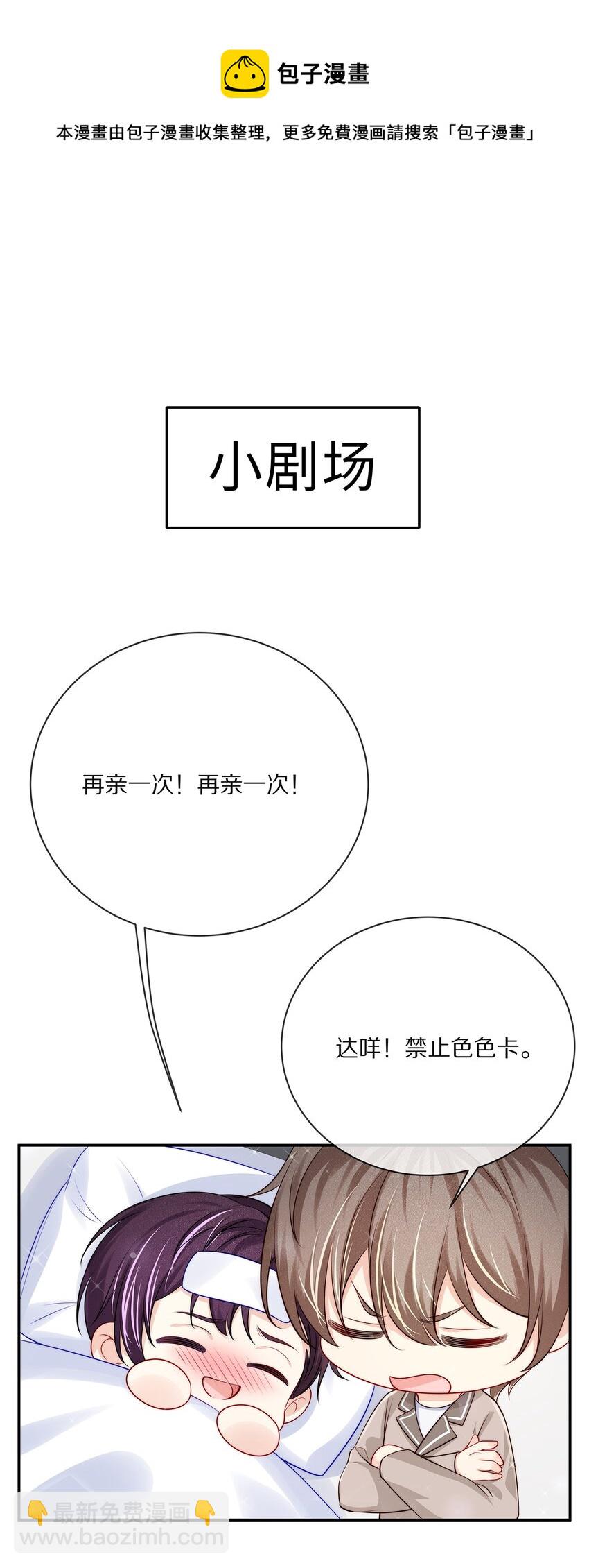 番外 一路向希&middot;1-第97话