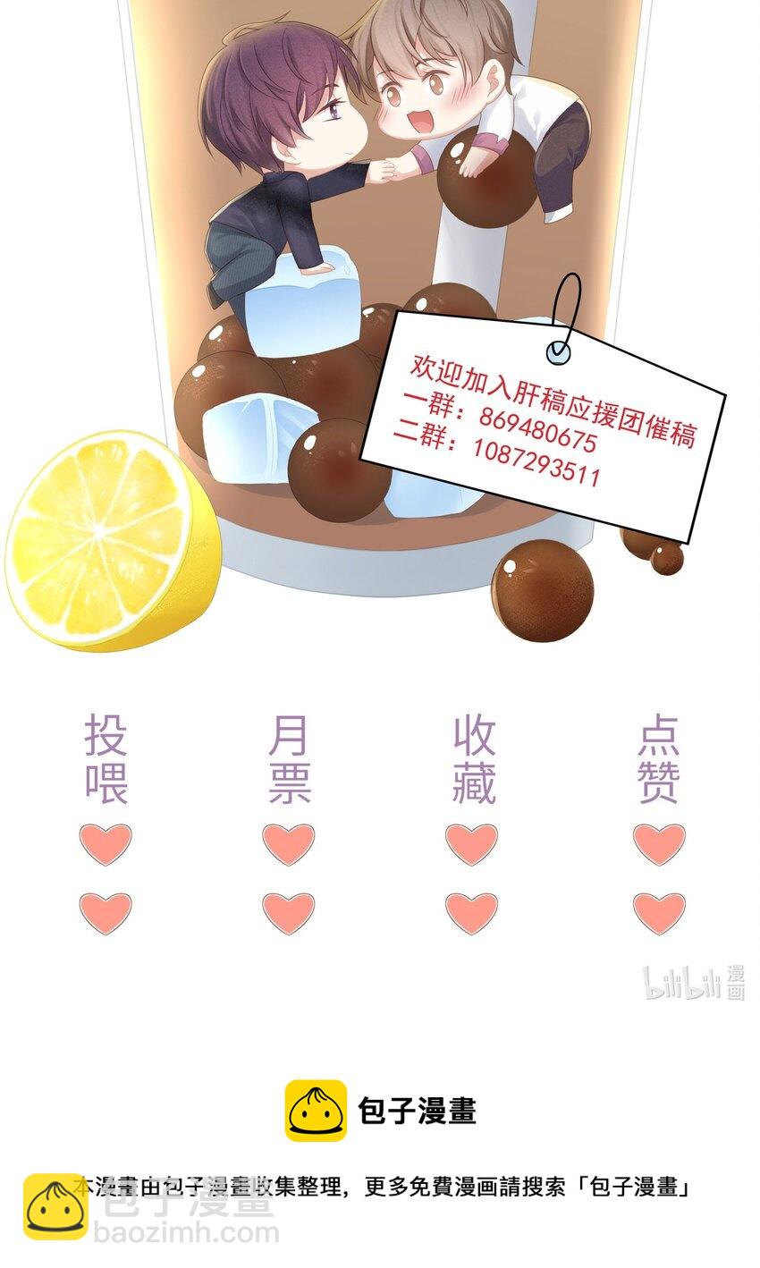 番外 一路向希&middot;1-第97话