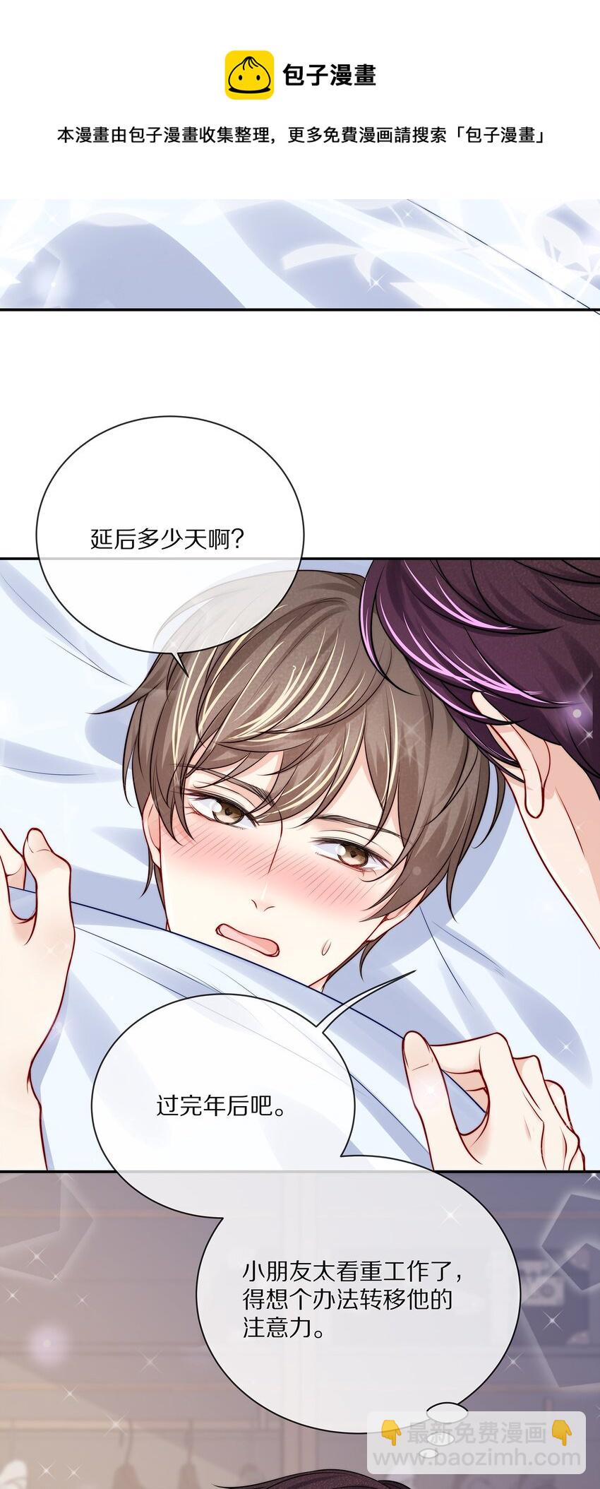 番外 一路向希&middot;1-第97话