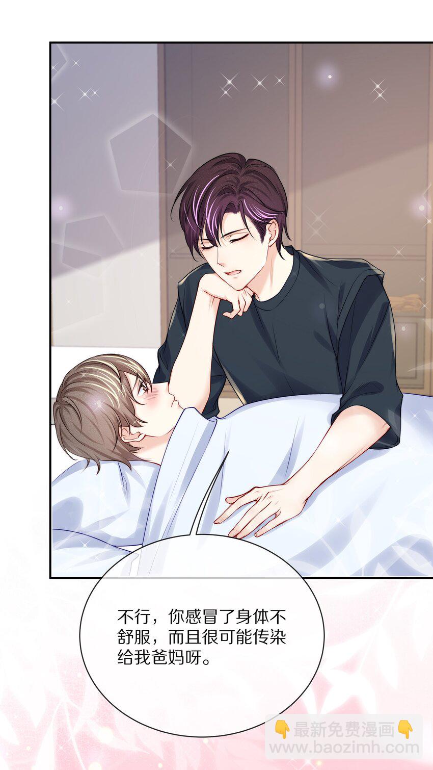 番外 一路向希&middot;1-第97话