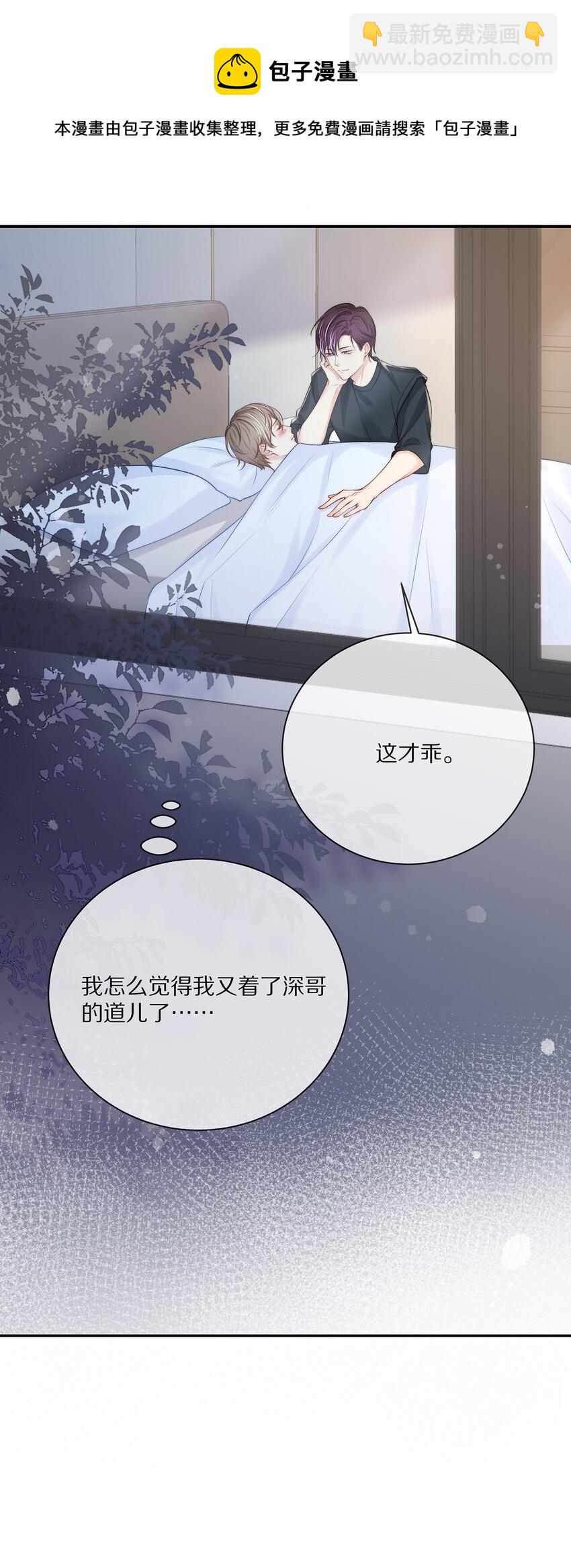 番外 一路向希&middot;1-第97话