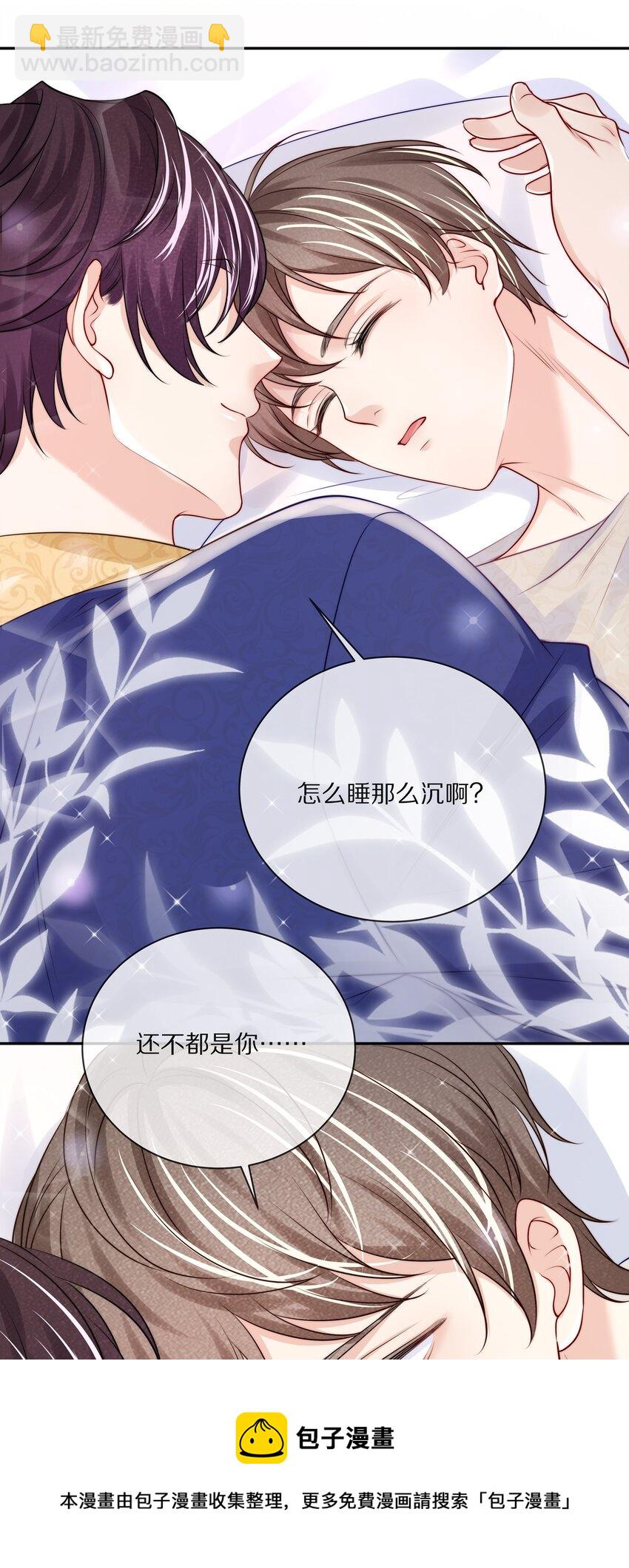 番外 一路向希&middot;3-第99话