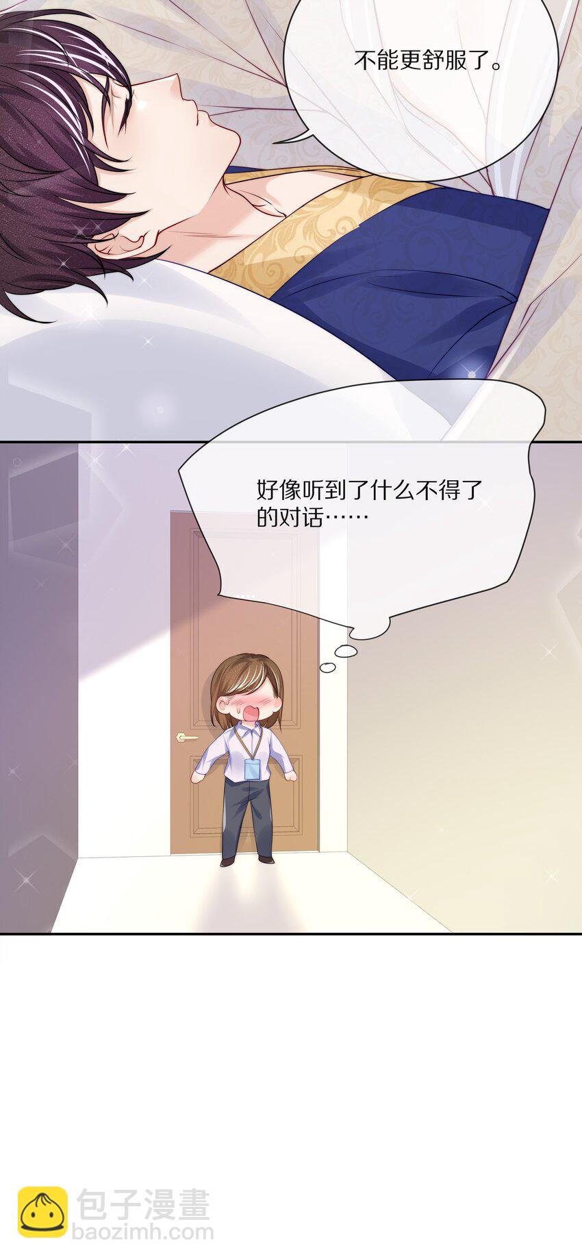 番外 一路向希&middot;3-第99话