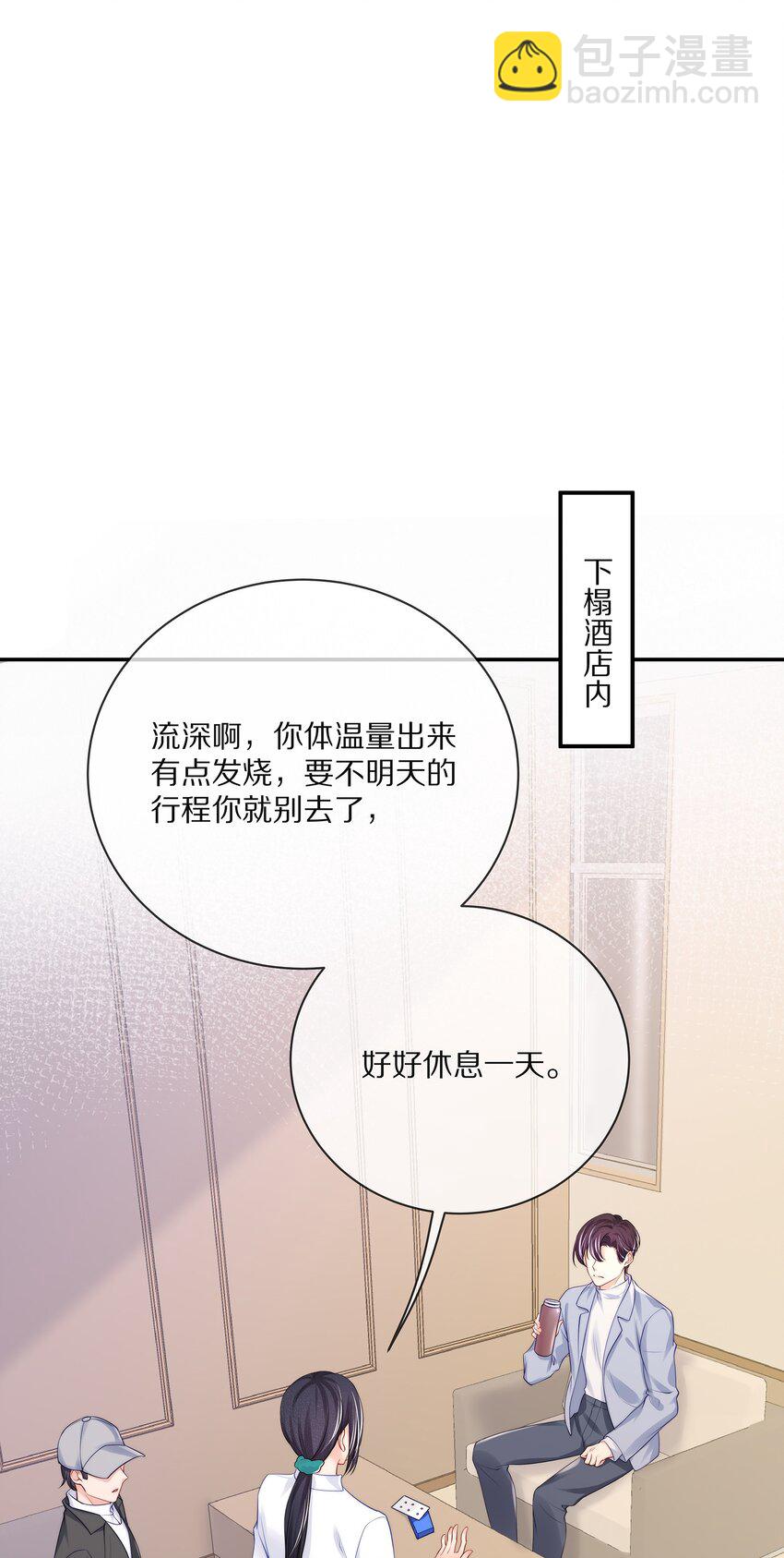 番外 一路向希&middot;3-第99话