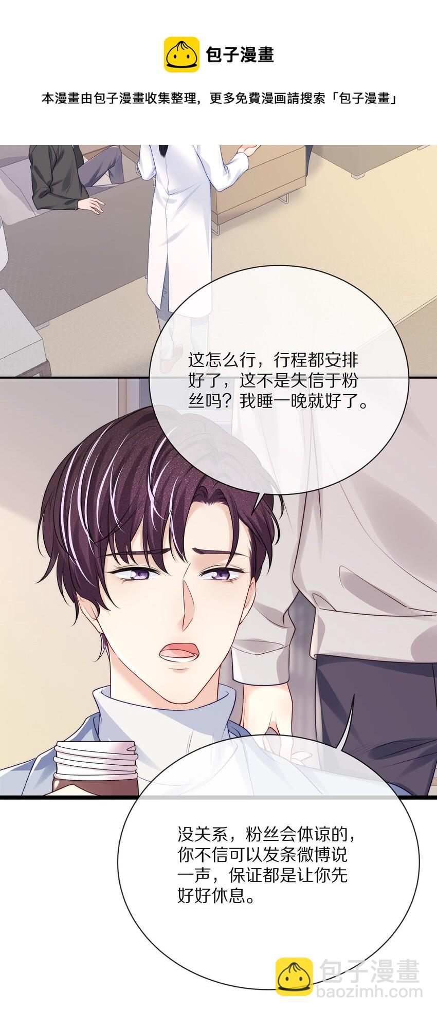 番外 一路向希&middot;3-第99话