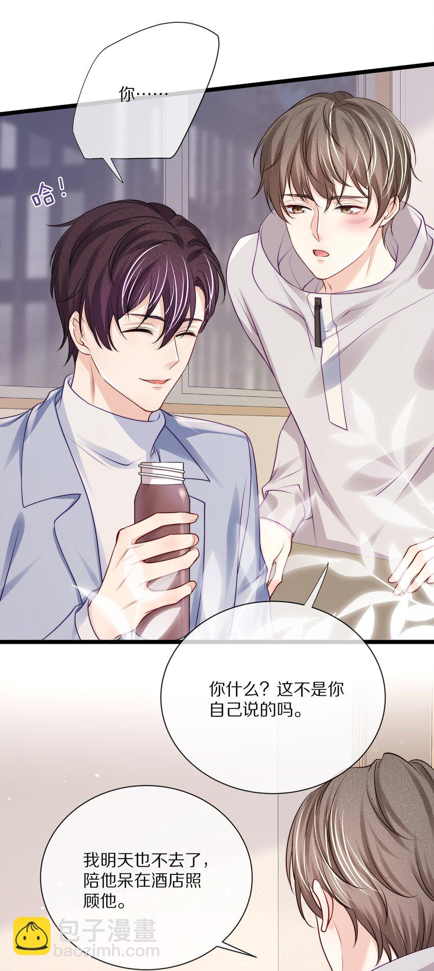 番外 一路向希&middot;3-第99话