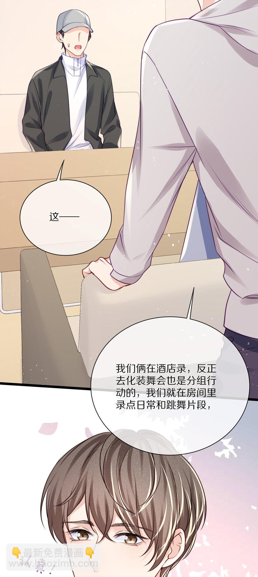 番外 一路向希&middot;3-第99话