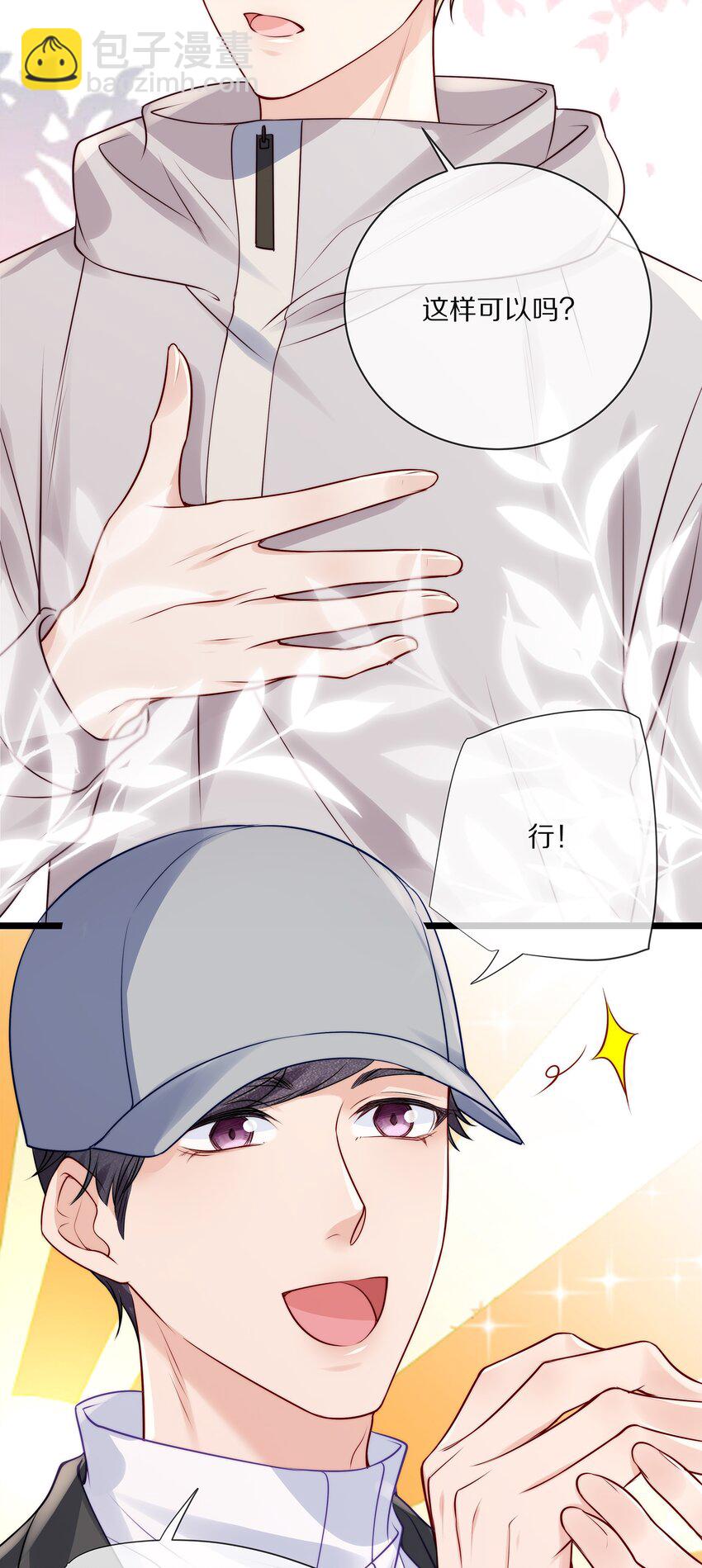 番外 一路向希&middot;3-第99话