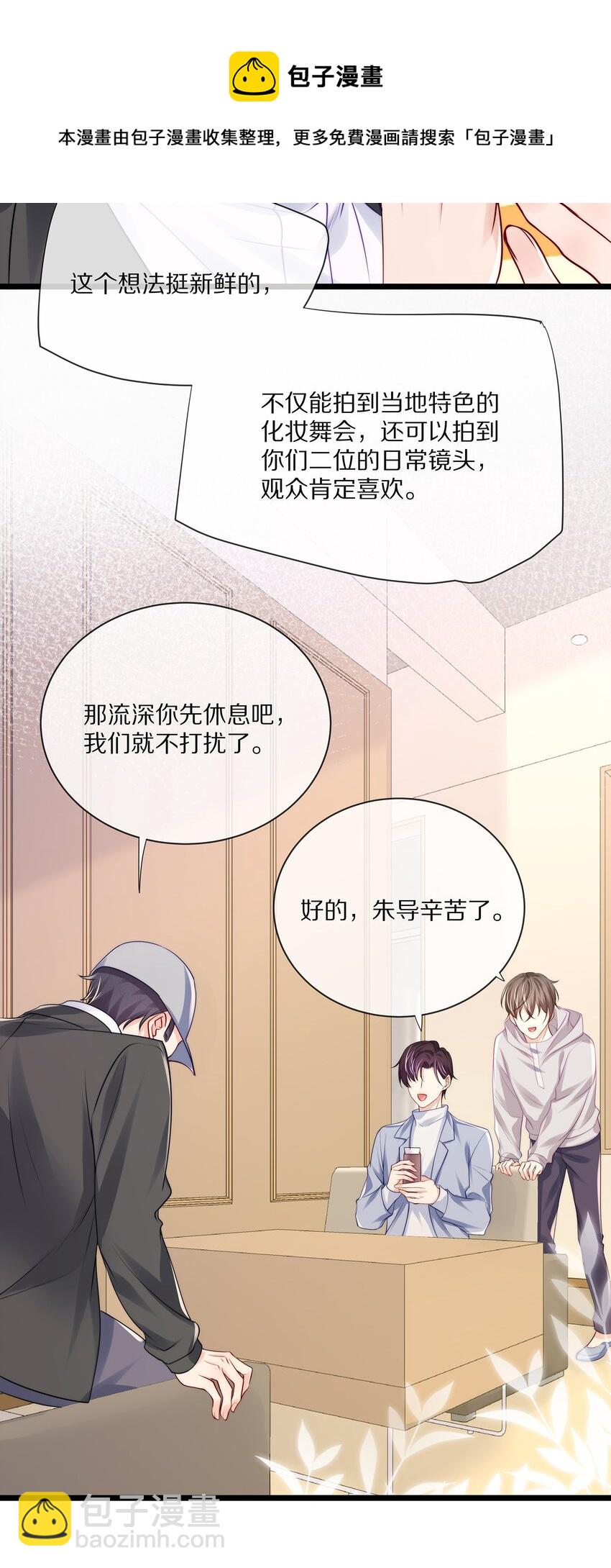 番外 一路向希&middot;3-第99话