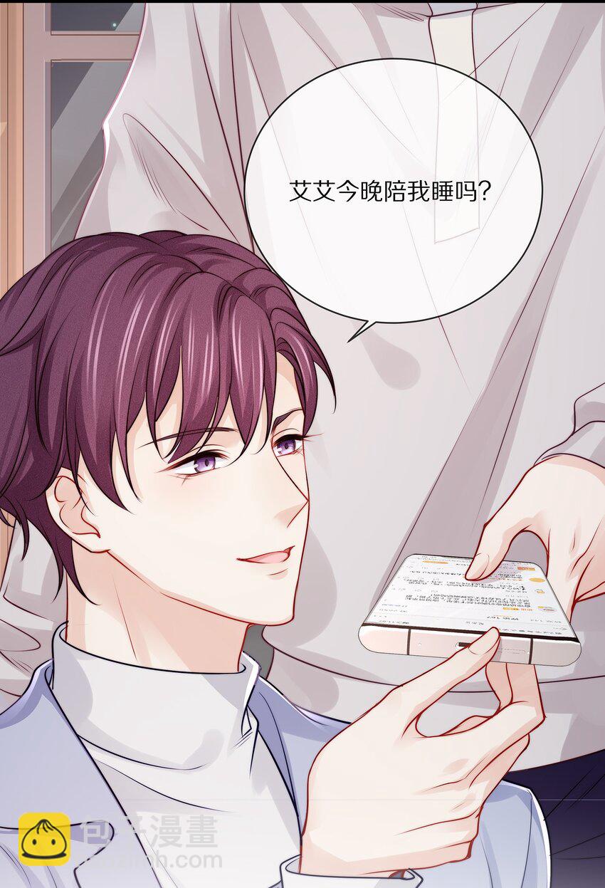 番外 一路向希&middot;3-第99话