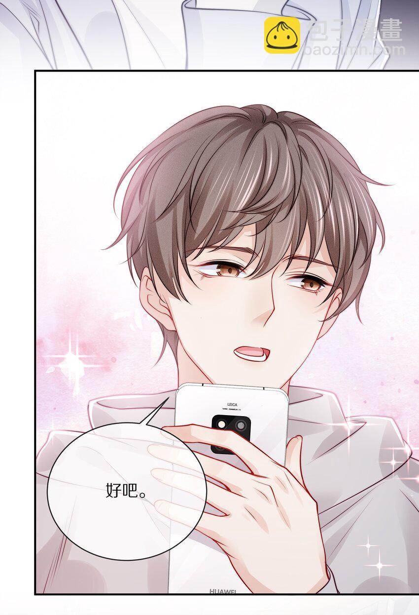 番外 一路向希&middot;3-第99话