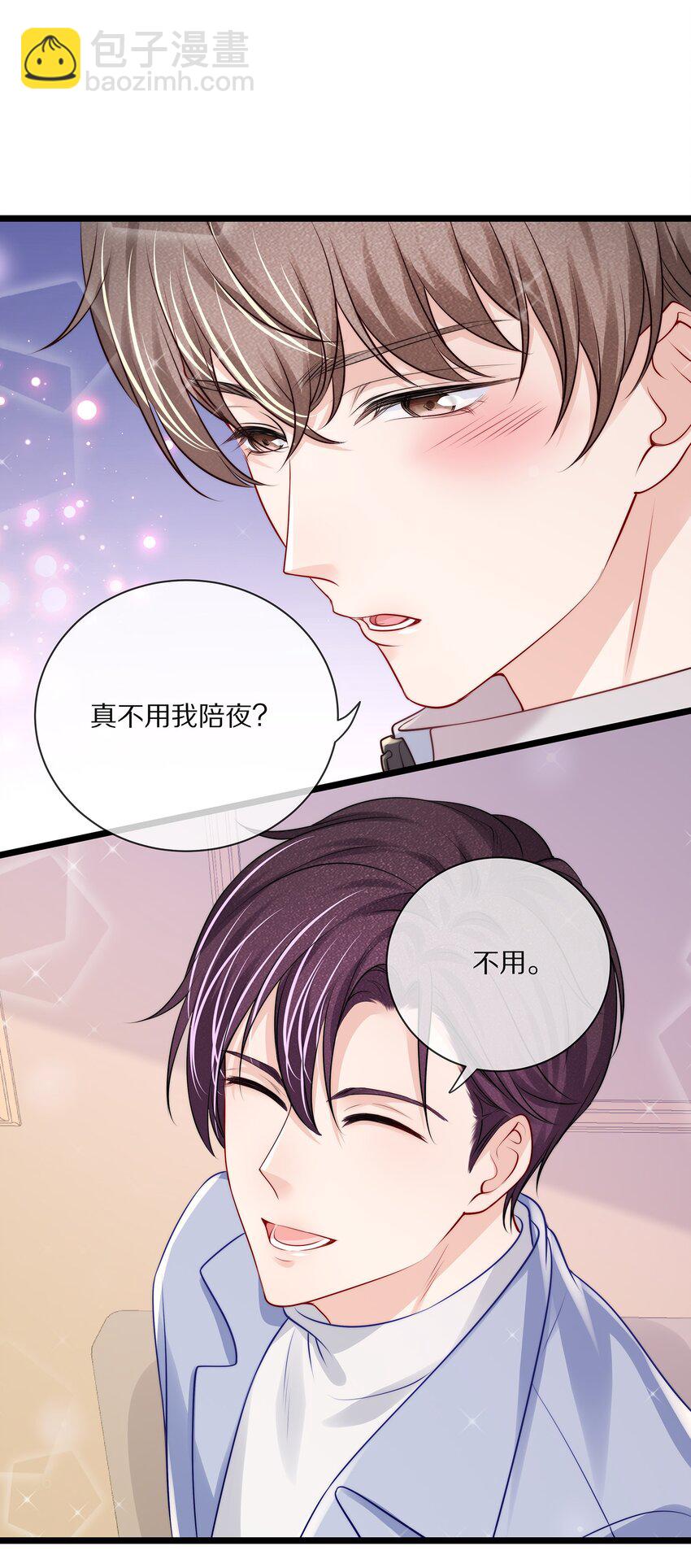 番外 一路向希&middot;3-第99话