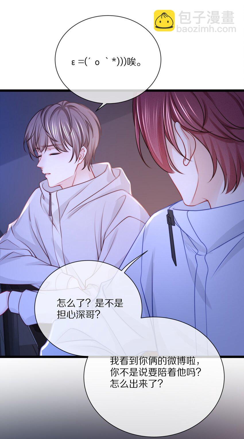 番外 一路向希&middot;3-第99话