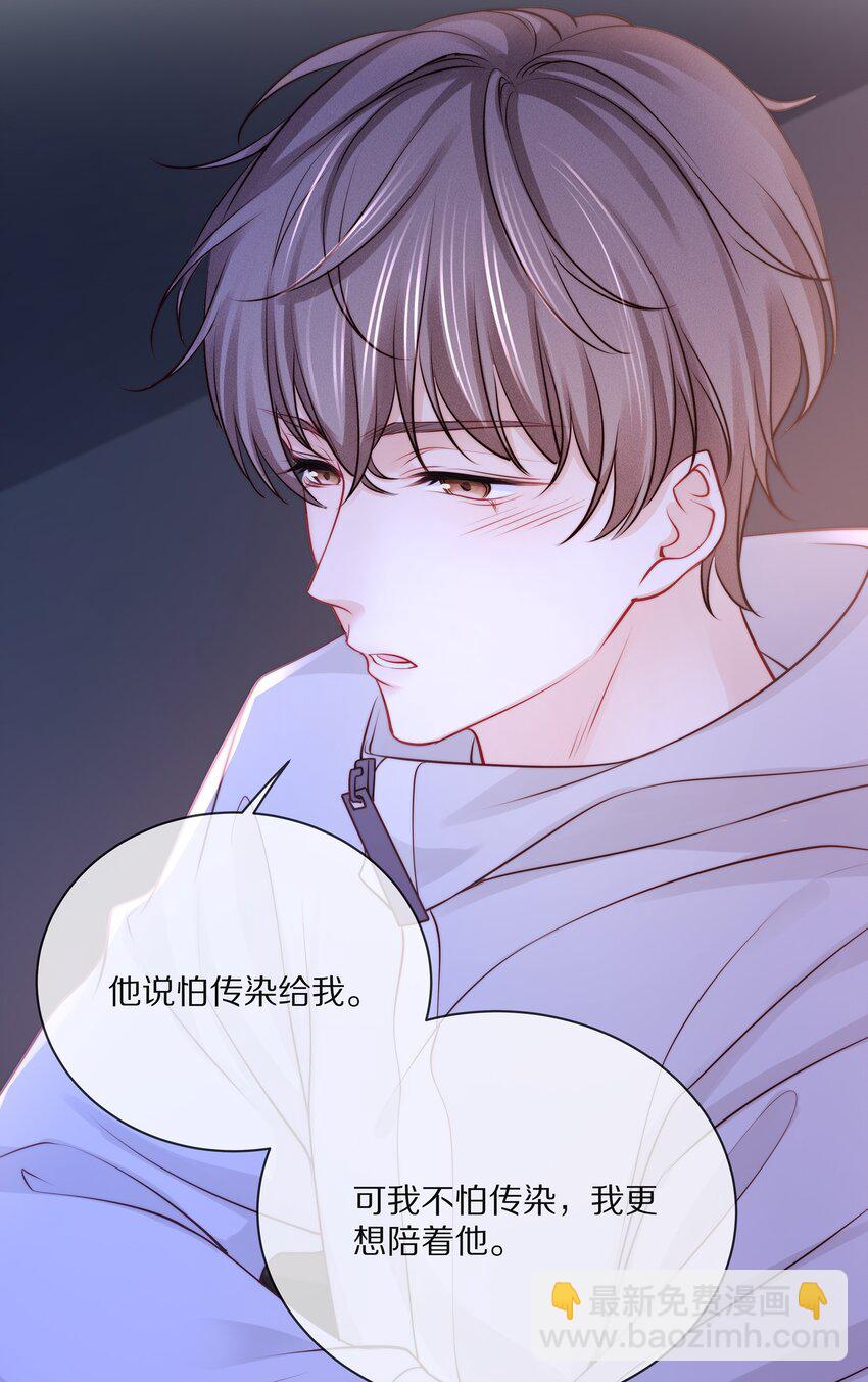 番外 一路向希&middot;3-第99话