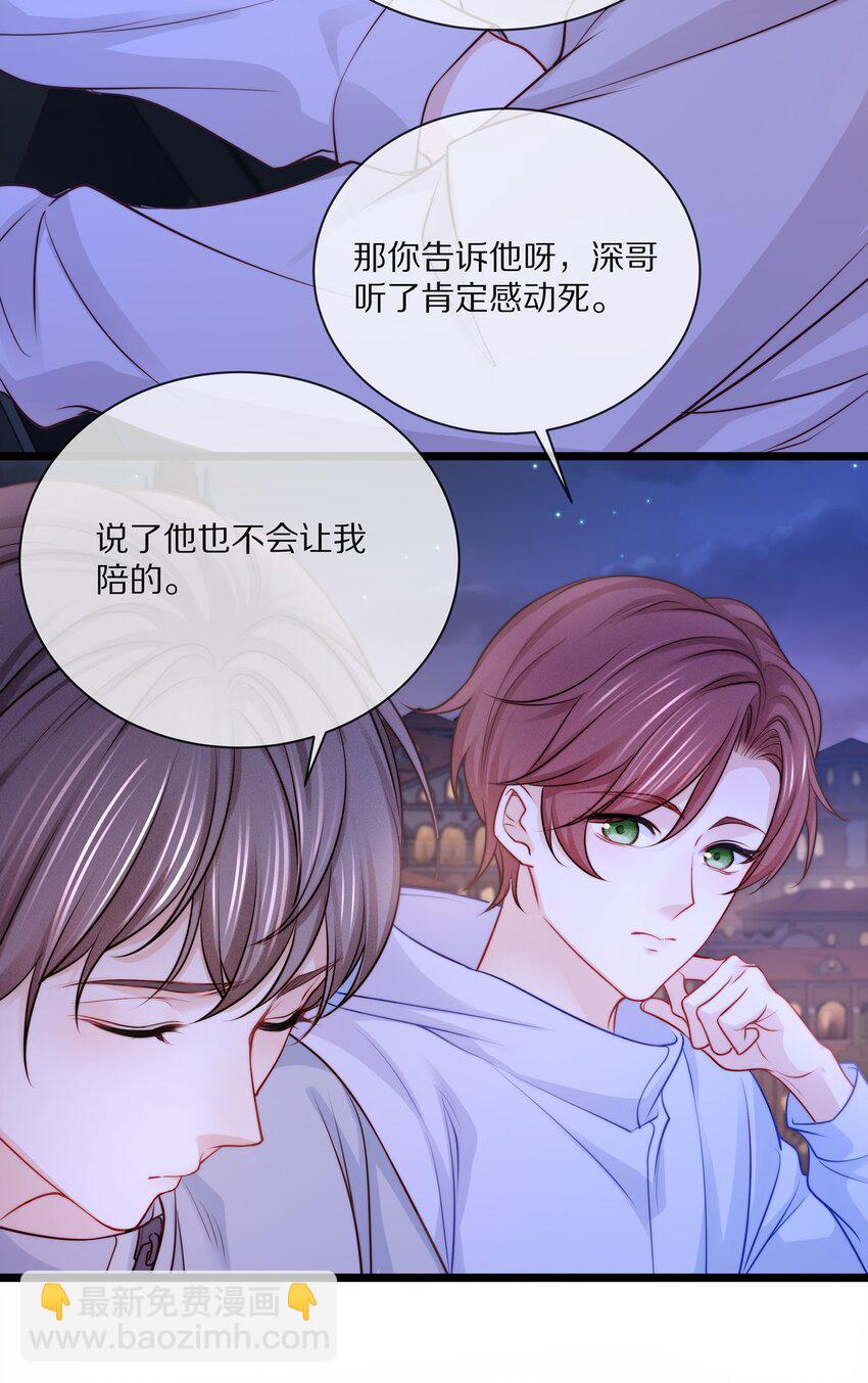 番外 一路向希&middot;3-第99话