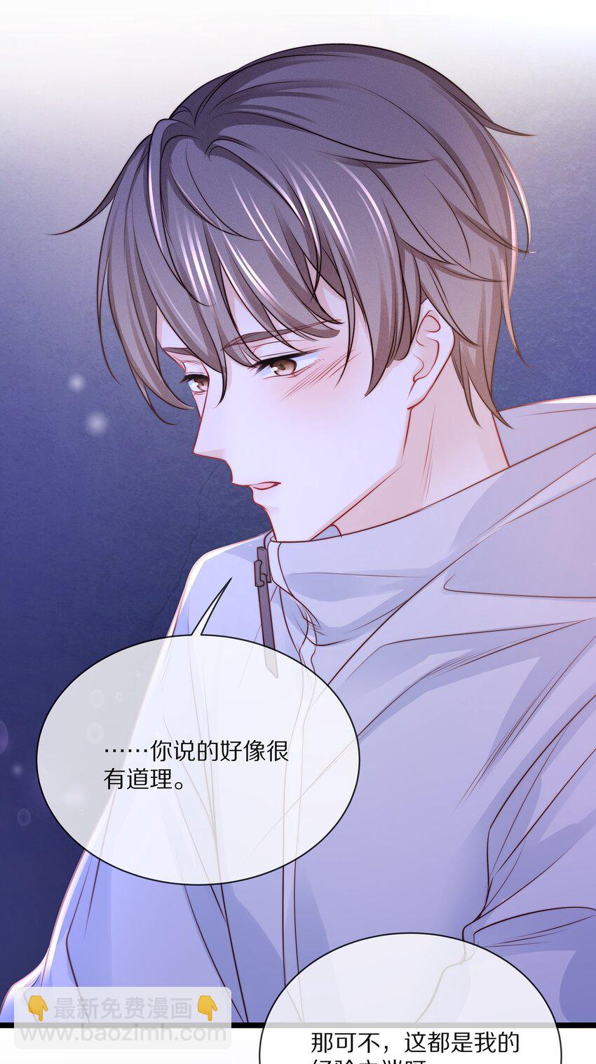 番外 一路向希&middot;3-第99话