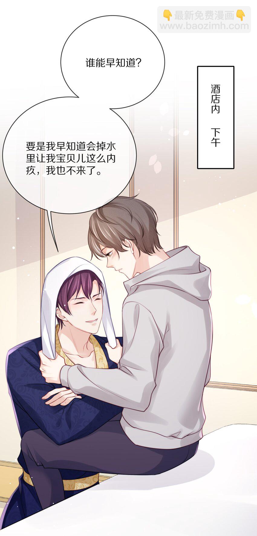 番外 一路向希&middot;3-第99话