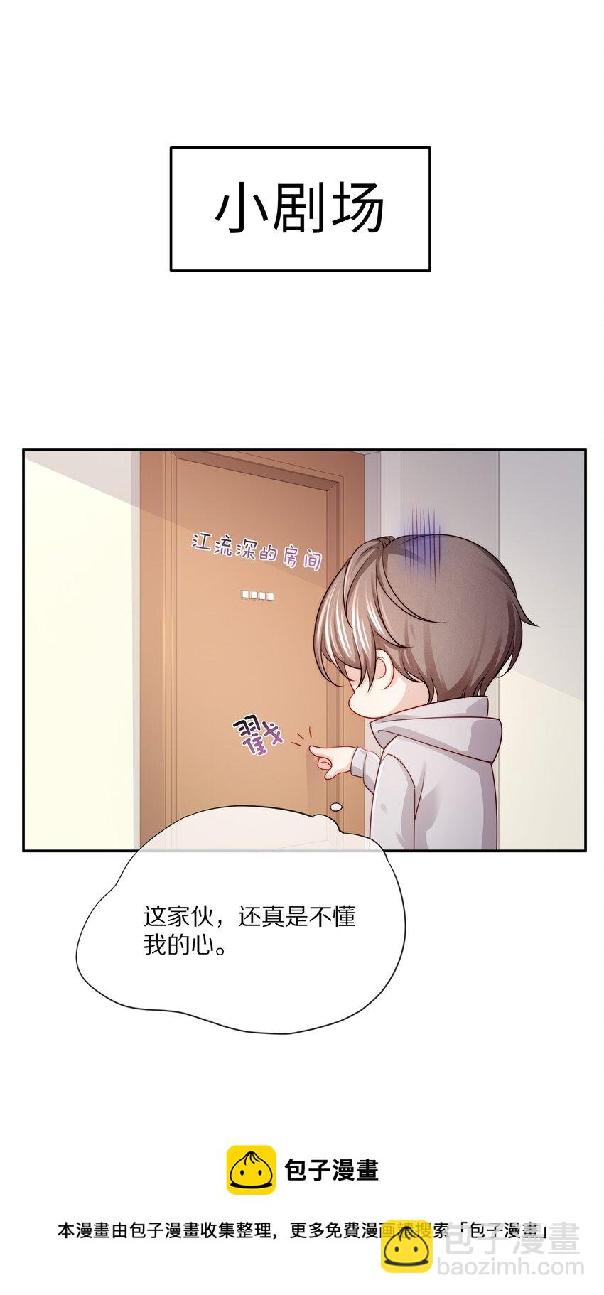 番外 一路向希&middot;3-第99话