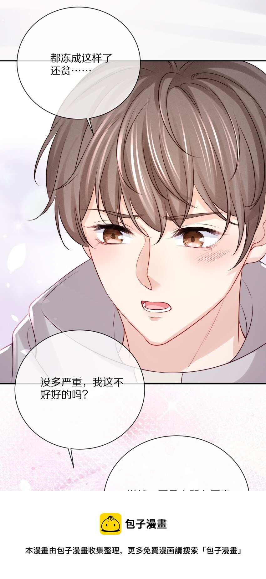 番外 一路向希&middot;3-第99话