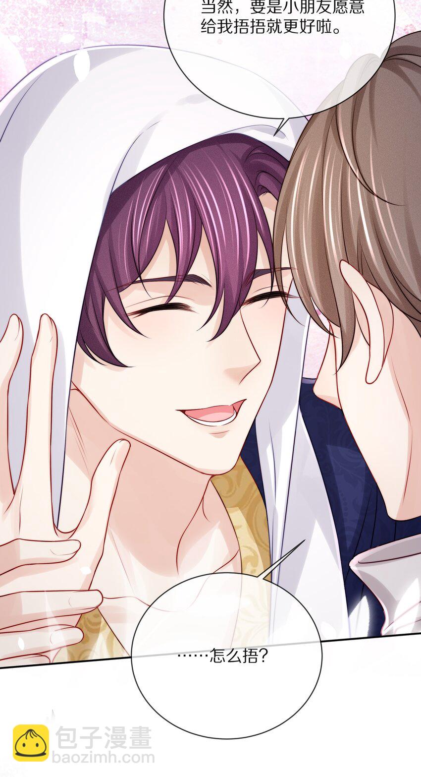 番外 一路向希&middot;3-第99话