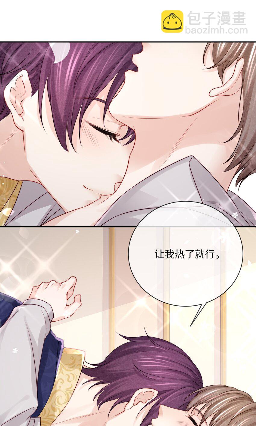 番外 一路向希&middot;3-第99话