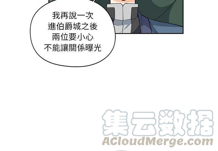 專屬侍從 - 11(1/2) - 4