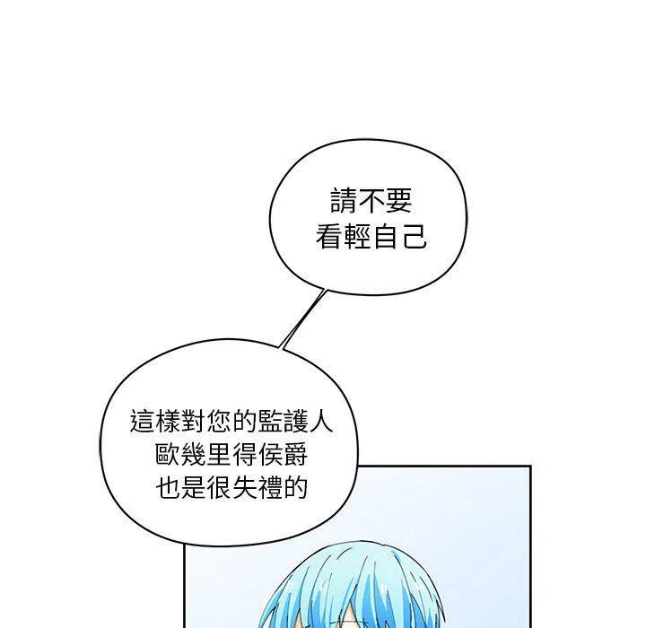 專屬侍從 - 11(1/2) - 1