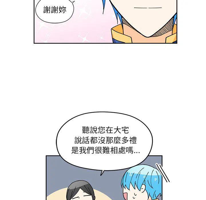 專屬侍從 - 11(2/2) - 1