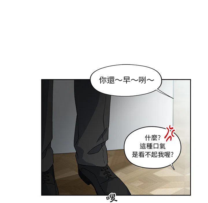 專屬侍從 - 11(2/2) - 6