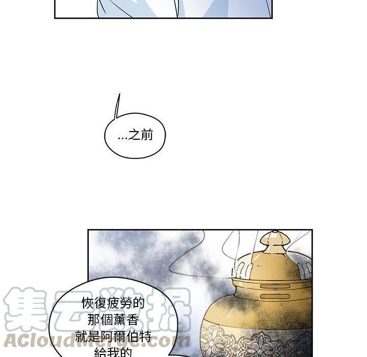 專屬侍從 - 15(1/2) - 2