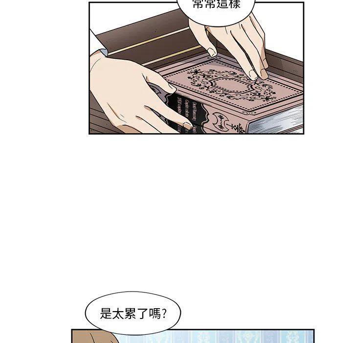 專屬侍從 - 17(1/2) - 1