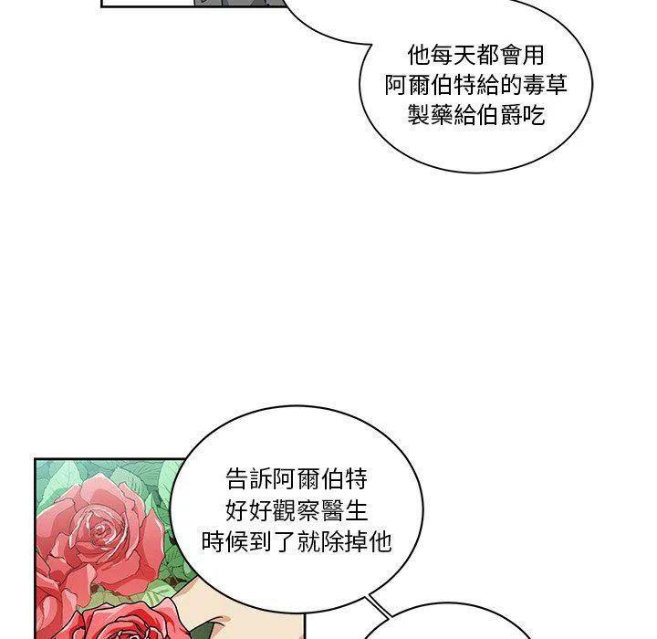 專屬侍從 - 19(1/2) - 7