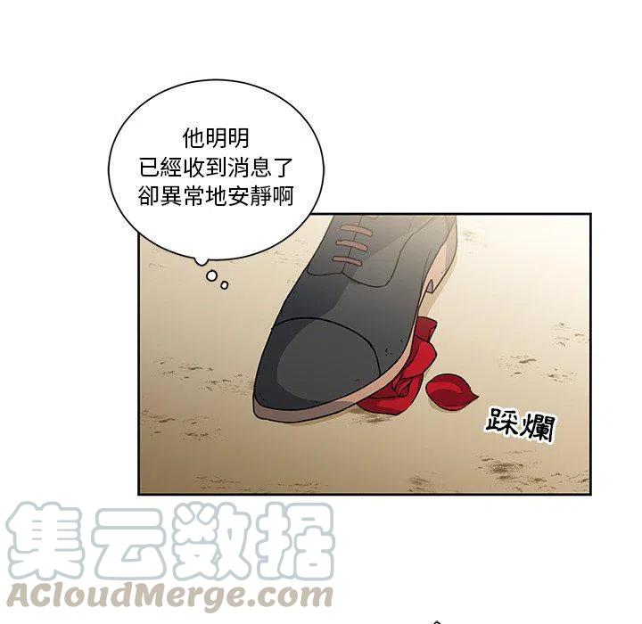 专属侍从 - 19(1/2) - 4