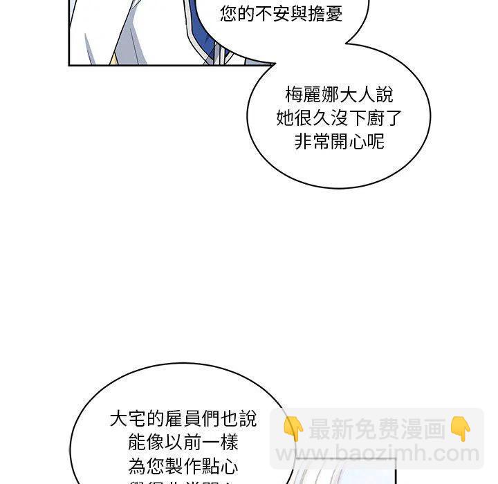 專屬侍從 - 19(1/2) - 4