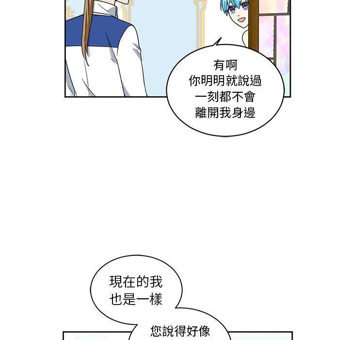 專屬侍從 - 19(2/2) - 1