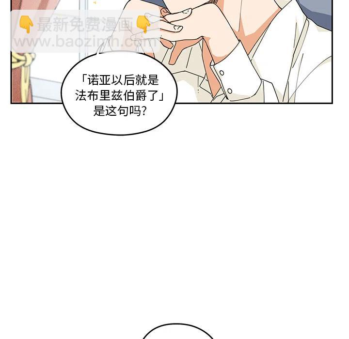 專屬侍從 - 3(1/2) - 6