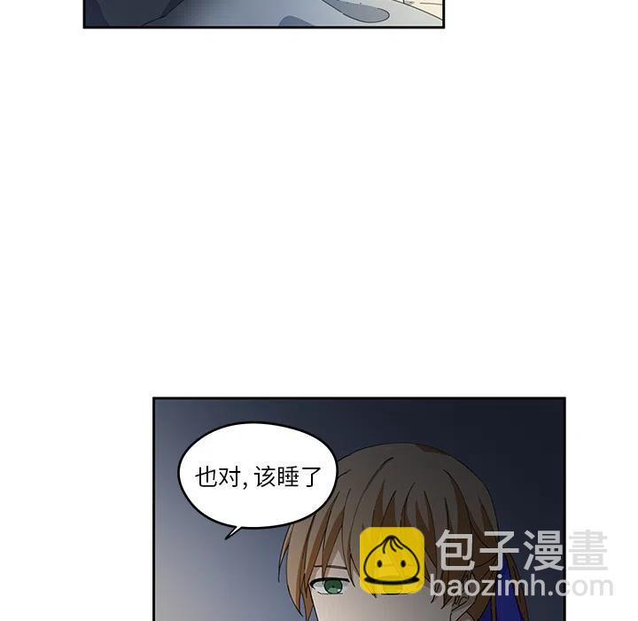 專屬侍從 - 3(2/2) - 2