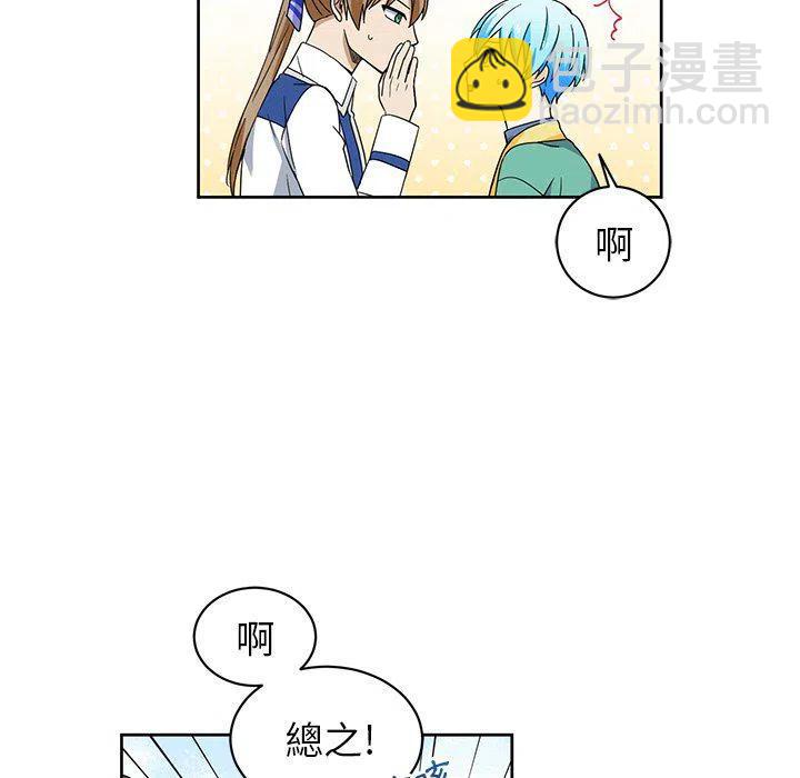 專屬侍從 - 21(1/2) - 7