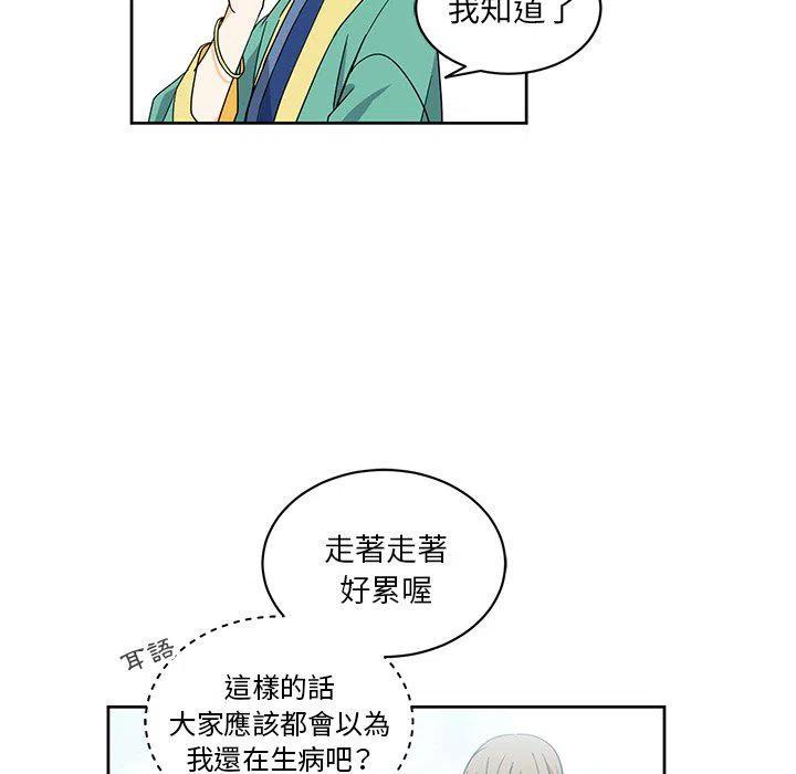 專屬侍從 - 21(1/2) - 3