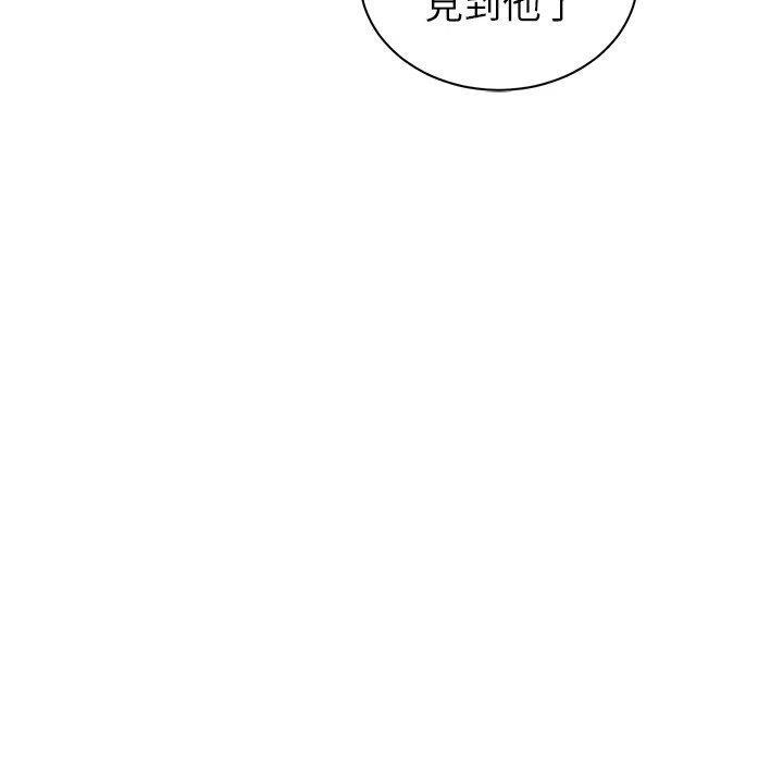 專屬侍從 - 21(1/2) - 8