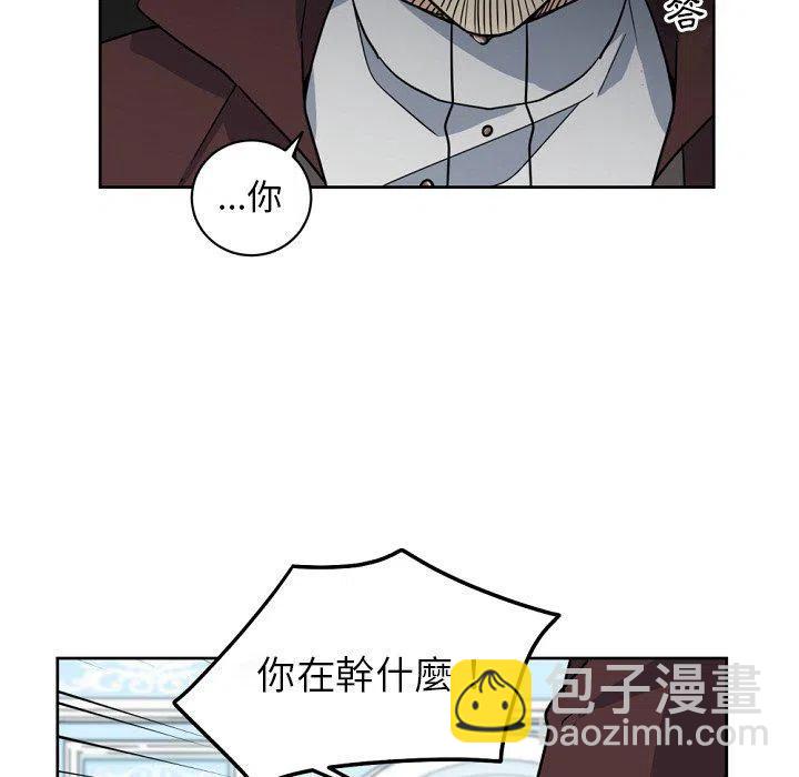 專屬侍從 - 23(1/2) - 3